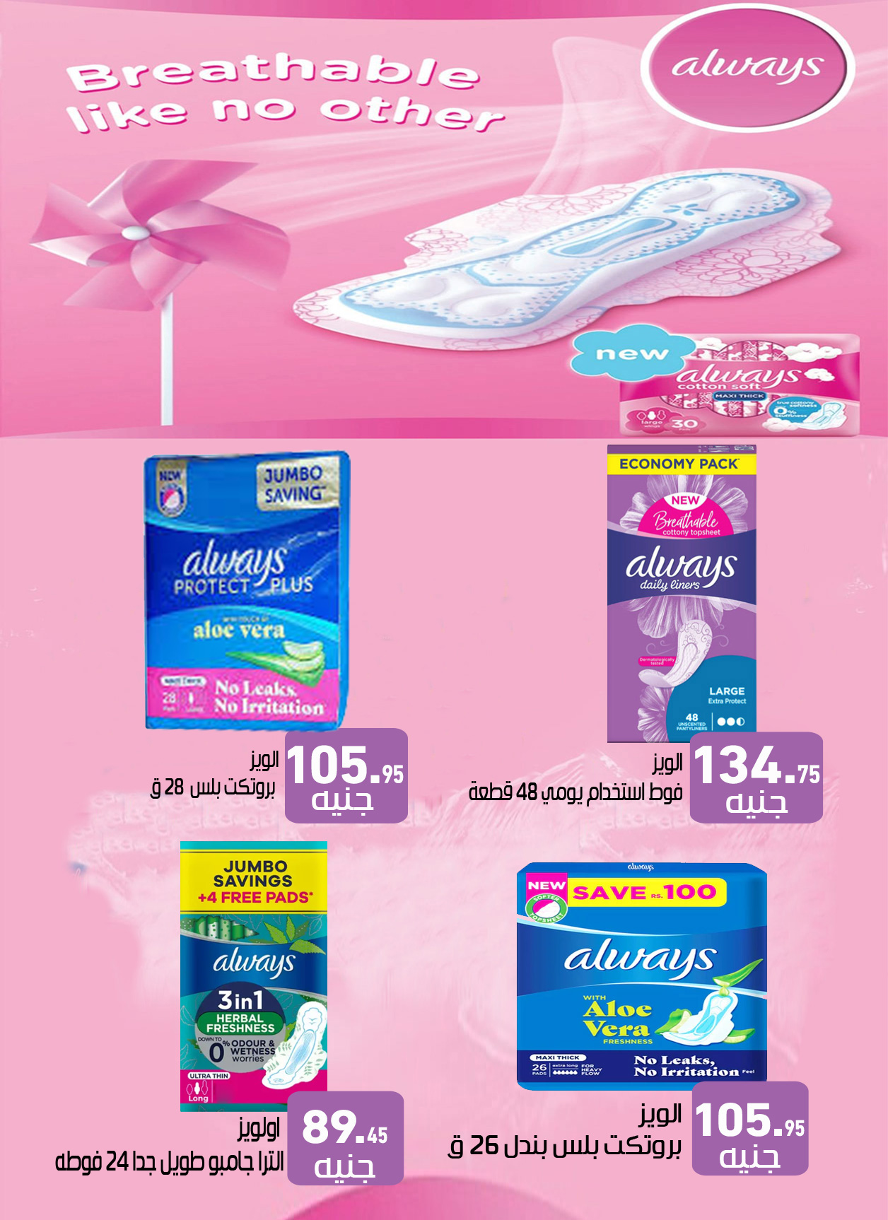 abdullah-alothaim-markets offers from 29oct to 4oct 2025 عروض أسواق عبد الله العثيم من 29 أكتوبر حتى 4 أكتوبر 2025 صفحة رقم 30